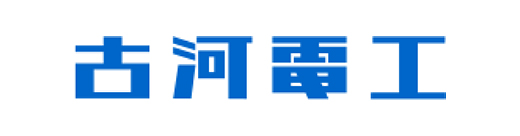 古河電気工業株式会社